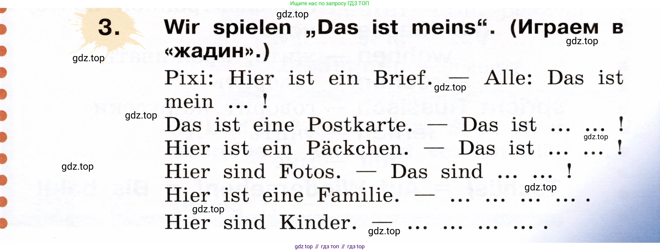 ГДЗ Немецкий язык (Deutsch), 2 класс учебник (lehrbuch), авторы: Бим Инесса Львовна (Bim I), Рыжова Лариса Ивановна (Ryschowa L), издательство Просвещение, Москва, 2023, бежевого цвета, Часть 2, страница 29, номер 3, Условие