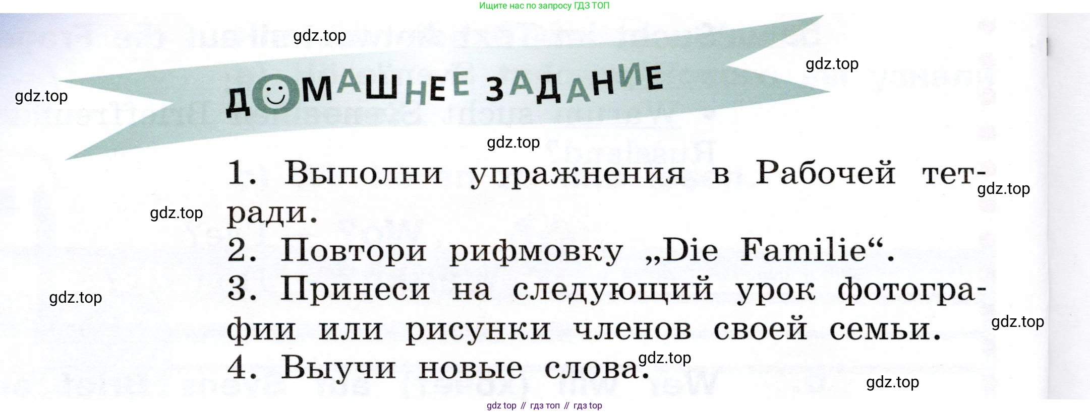 ГДЗ Немецкий язык (Deutsch), 2 класс учебник (lehrbuch), авторы: Бим Инесса Львовна (Bim I), Рыжова Лариса Ивановна (Ryschowa L), издательство Просвещение, Москва, 2023, бежевого цвета, Часть 2, страница 31, номер 7, Условие (продолжение 2)