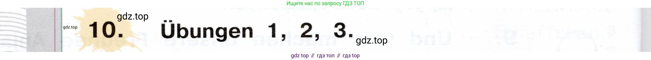 ГДЗ Немецкий язык (Deutsch), 2 класс учебник (lehrbuch), авторы: Бим Инесса Львовна (Bim I), Рыжова Лариса Ивановна (Ryschowa L), издательство Просвещение, Москва, 2023, бежевого цвета, Часть 2, страница 36, номер 10, Условие