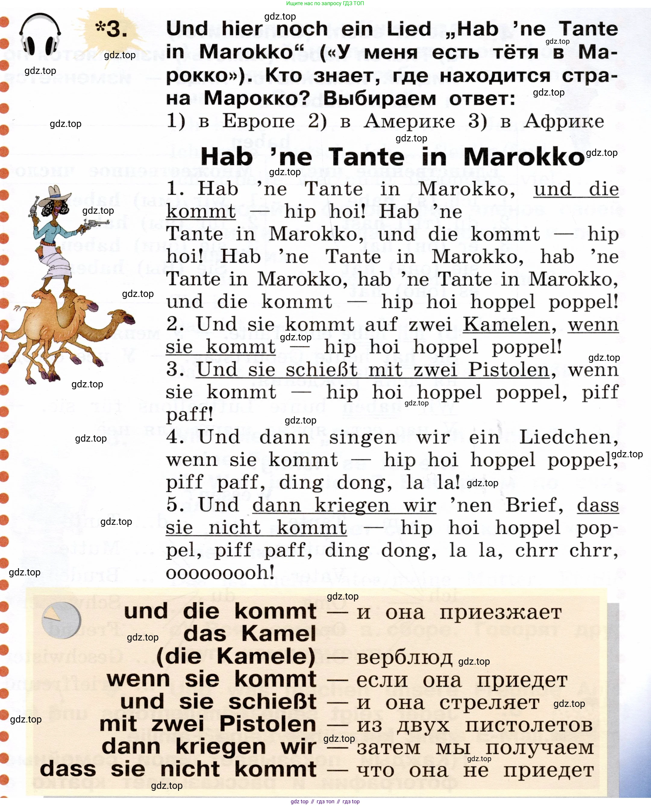 ГДЗ Немецкий язык (Deutsch), 2 класс учебник (lehrbuch), авторы: Бим Инесса Львовна (Bim I), Рыжова Лариса Ивановна (Ryschowa L), издательство Просвещение, Москва, 2023, бежевого цвета, Часть 2, страница 33, номер 3, Условие