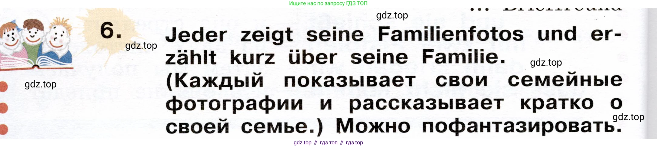 ГДЗ Немецкий язык (Deutsch), 2 класс учебник (lehrbuch), авторы: Бим Инесса Львовна (Bim I), Рыжова Лариса Ивановна (Ryschowa L), издательство Просвещение, Москва, 2023, бежевого цвета, Часть 2, страница 34, номер 6, Условие