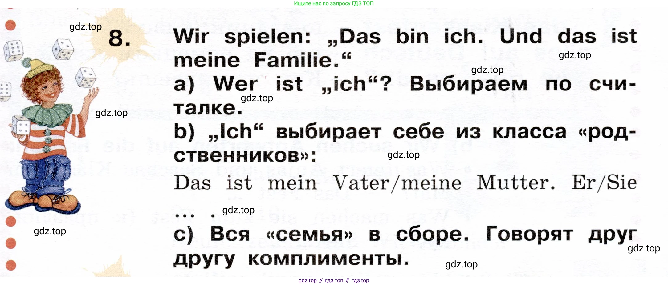 ГДЗ Немецкий язык (Deutsch), 2 класс учебник (lehrbuch), авторы: Бим Инесса Львовна (Bim I), Рыжова Лариса Ивановна (Ryschowa L), издательство Просвещение, Москва, 2023, бежевого цвета, Часть 2, страница 35, номер 8, Условие