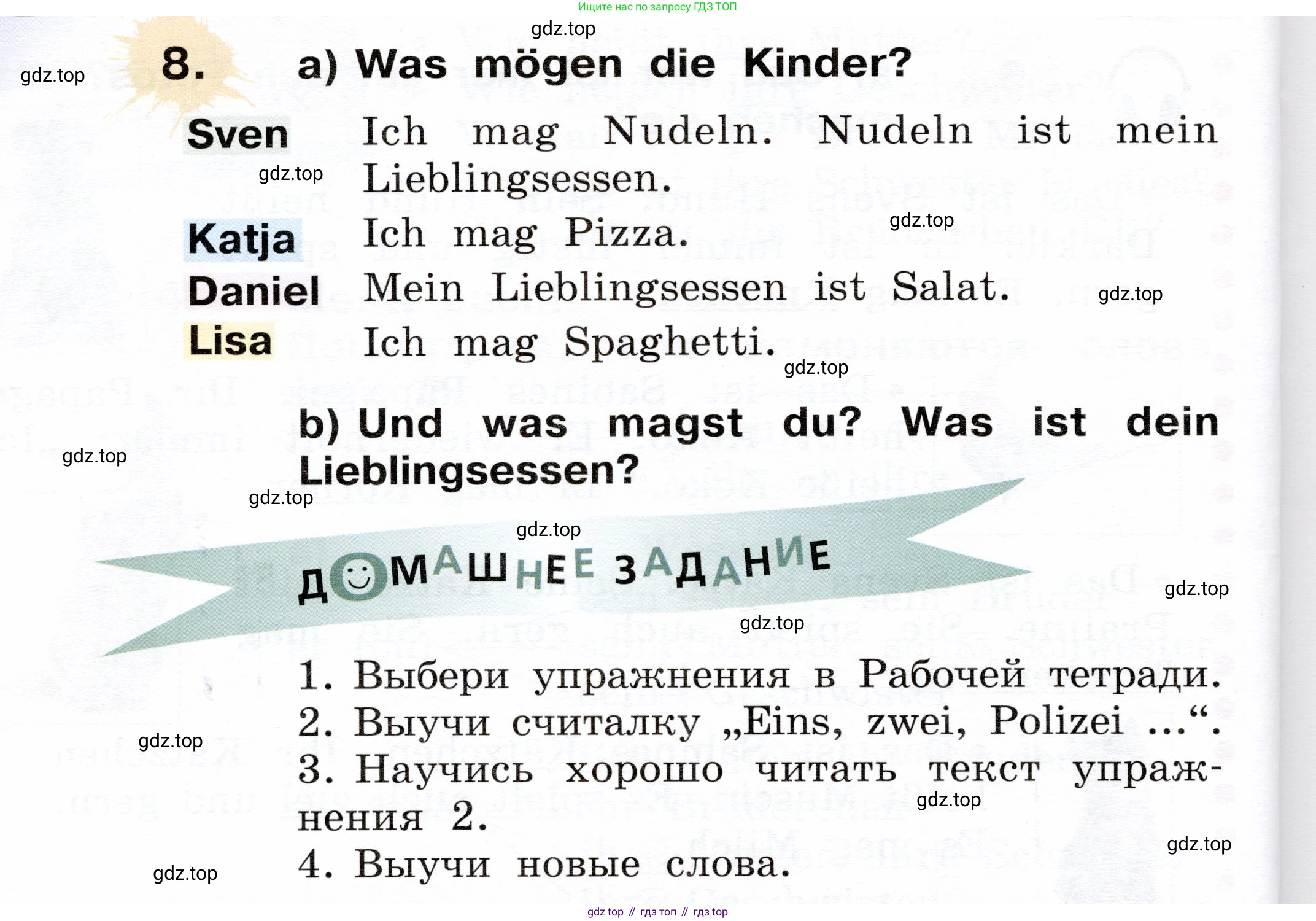 ГДЗ Немецкий язык (Deutsch), 2 класс учебник (lehrbuch), авторы: Бим Инесса Львовна (Bim I), Рыжова Лариса Ивановна (Ryschowa L), издательство Просвещение, Москва, 2023, бежевого цвета, Часть 2, страница 42, номер 8, Условие
