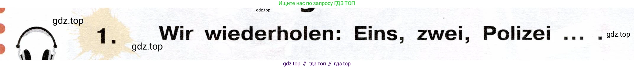 ГДЗ Немецкий язык (Deutsch), 2 класс учебник (lehrbuch), авторы: Бим Инесса Львовна (Bim I), Рыжова Лариса Ивановна (Ryschowa L), издательство Просвещение, Москва, 2023, бежевого цвета, Часть 2, страница 43, номер 1, Условие