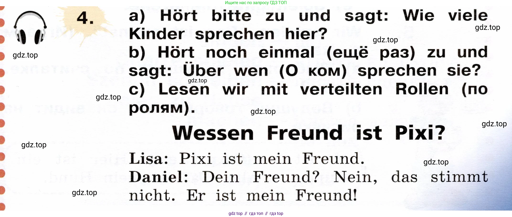 ГДЗ Немецкий язык (Deutsch), 2 класс учебник (lehrbuch), авторы: Бим Инесса Львовна (Bim I), Рыжова Лариса Ивановна (Ryschowa L), издательство Просвещение, Москва, 2023, бежевого цвета, Часть 2, страница 43, номер 4, Условие