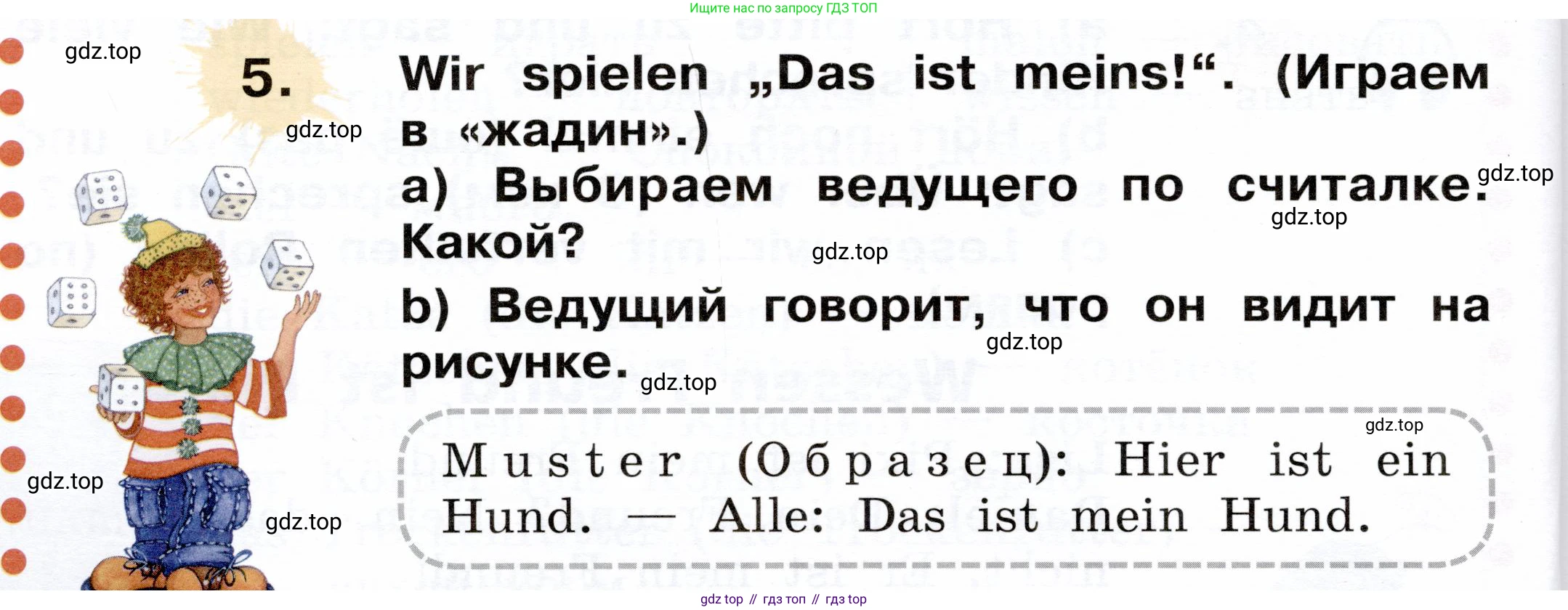 ГДЗ Немецкий язык (Deutsch), 2 класс учебник (lehrbuch), авторы: Бим Инесса Львовна (Bim I), Рыжова Лариса Ивановна (Ryschowa L), издательство Просвещение, Москва, 2023, бежевого цвета, Часть 2, страница 44, номер 5, Условие