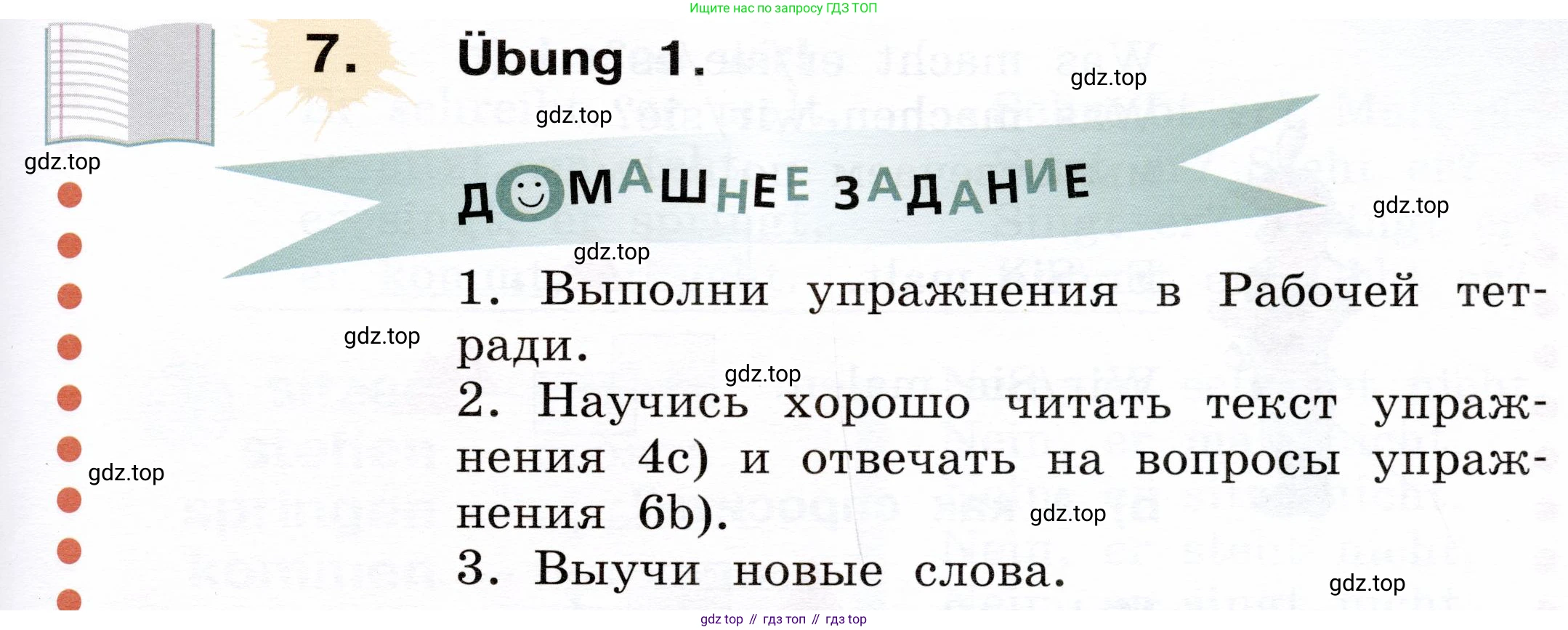ГДЗ Немецкий язык (Deutsch), 2 класс учебник (lehrbuch), авторы: Бим Инесса Львовна (Bim I), Рыжова Лариса Ивановна (Ryschowa L), издательство Просвещение, Москва, 2023, бежевого цвета, Часть 2, страница 47, номер 7, Условие
