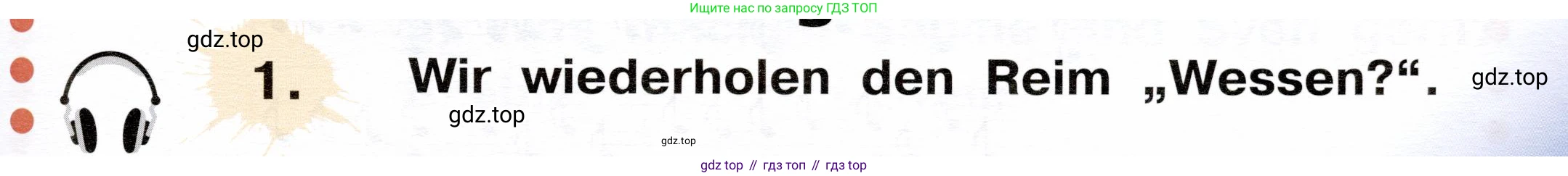 ГДЗ Немецкий язык (Deutsch), 2 класс учебник (lehrbuch), авторы: Бим Инесса Львовна (Bim I), Рыжова Лариса Ивановна (Ryschowa L), издательство Просвещение, Москва, 2023, бежевого цвета, Часть 2, страница 47, номер 1, Условие