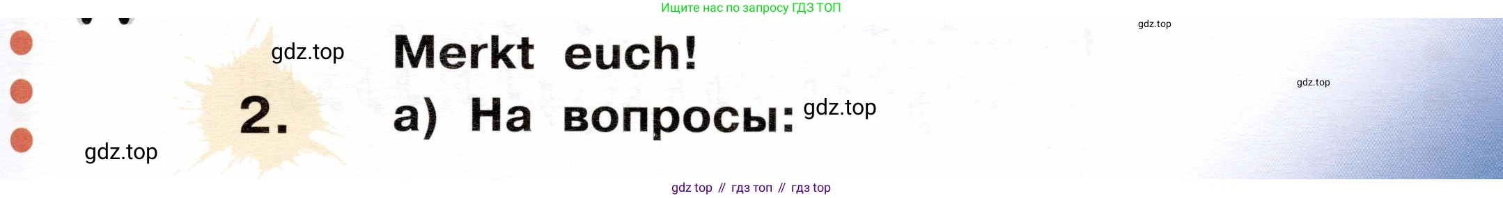 ГДЗ Немецкий язык (Deutsch), 2 класс учебник (lehrbuch), авторы: Бим Инесса Львовна (Bim I), Рыжова Лариса Ивановна (Ryschowa L), издательство Просвещение, Москва, 2023, бежевого цвета, Часть 2, страница 47, номер 2, Условие
