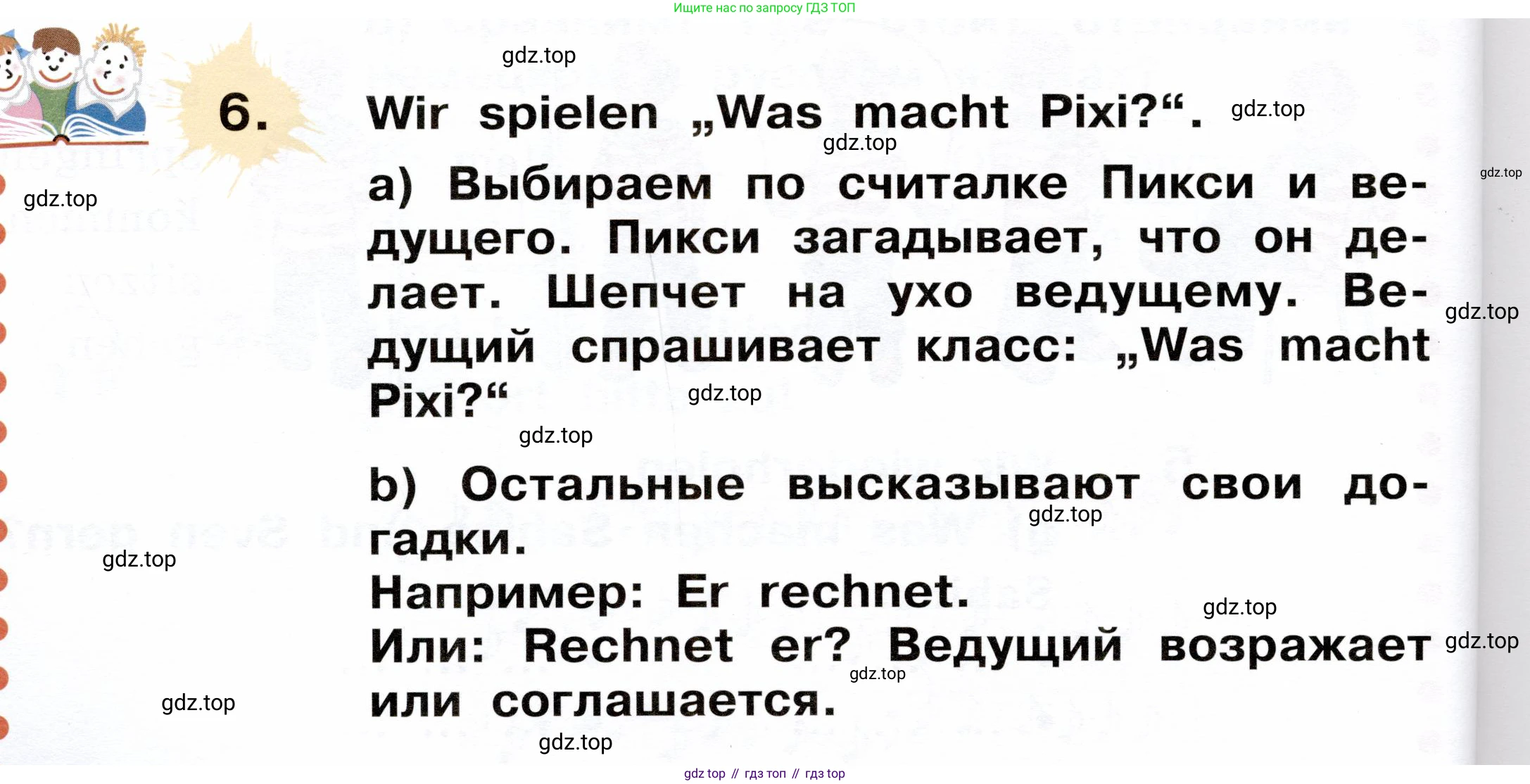 ГДЗ Немецкий язык (Deutsch), 2 класс учебник (lehrbuch), авторы: Бим Инесса Львовна (Bim I), Рыжова Лариса Ивановна (Ryschowa L), издательство Просвещение, Москва, 2023, бежевого цвета, Часть 2, страница 50, номер 6, Условие