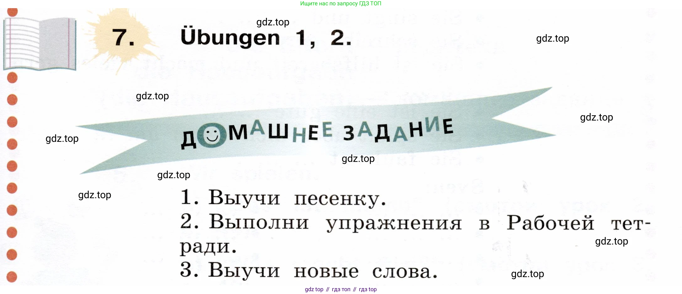 ГДЗ Немецкий язык (Deutsch), 2 класс учебник (lehrbuch), авторы: Бим Инесса Львовна (Bim I), Рыжова Лариса Ивановна (Ryschowa L), издательство Просвещение, Москва, 2023, бежевого цвета, Часть 2, страница 51, номер 7, Условие