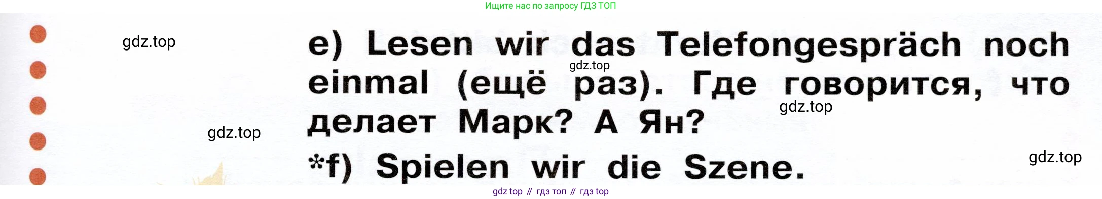 ГДЗ Немецкий язык (Deutsch), 2 класс учебник (lehrbuch), авторы: Бим Инесса Львовна (Bim I), Рыжова Лариса Ивановна (Ryschowa L), издательство Просвещение, Москва, 2023, бежевого цвета, Часть 2, страница 53, номер 6, Условие (продолжение 3)