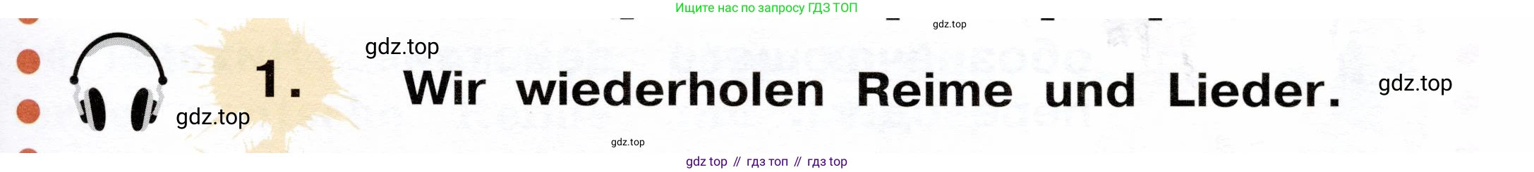 ГДЗ Немецкий язык (Deutsch), 2 класс учебник (lehrbuch), авторы: Бим Инесса Львовна (Bim I), Рыжова Лариса Ивановна (Ryschowa L), издательство Просвещение, Москва, 2023, бежевого цвета, Часть 2, страница 55, номер 1, Условие