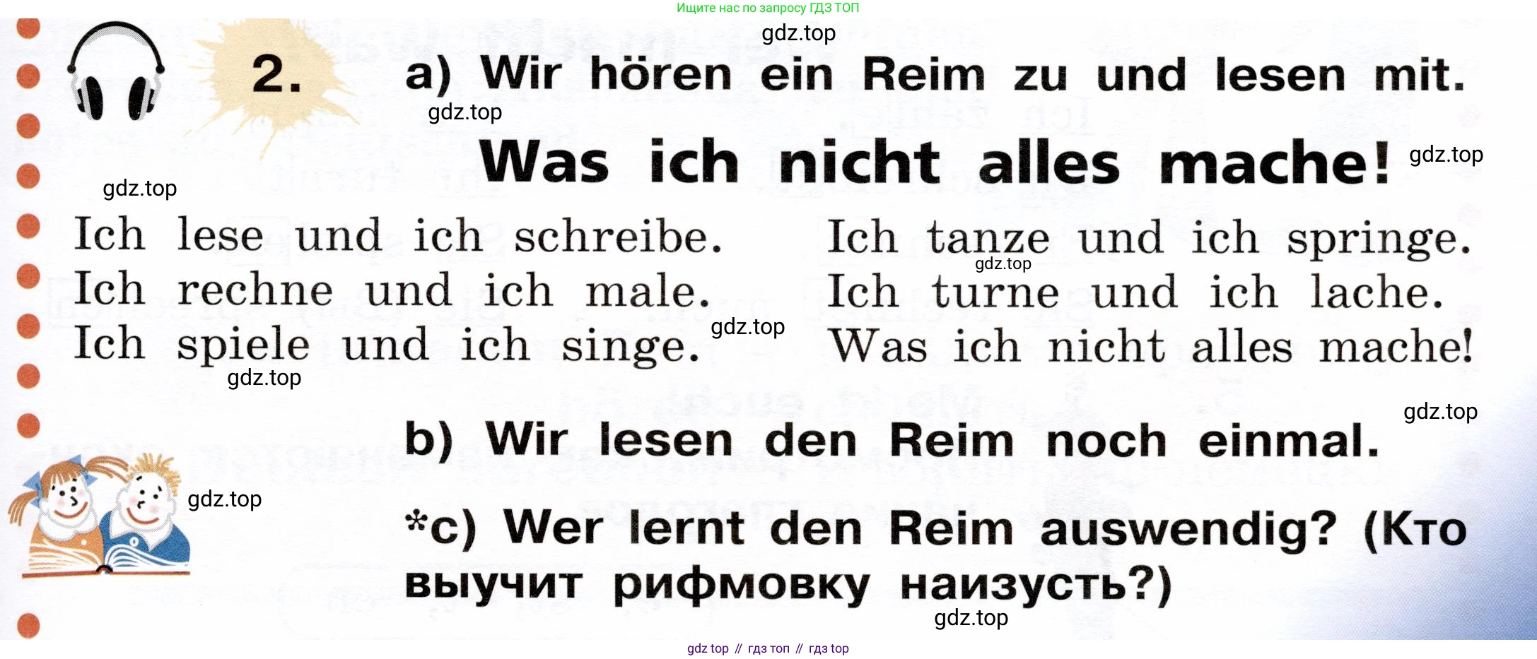 ГДЗ Немецкий язык (Deutsch), 2 класс учебник (lehrbuch), авторы: Бим Инесса Львовна (Bim I), Рыжова Лариса Ивановна (Ryschowa L), издательство Просвещение, Москва, 2023, бежевого цвета, Часть 2, страница 55, номер 2, Условие