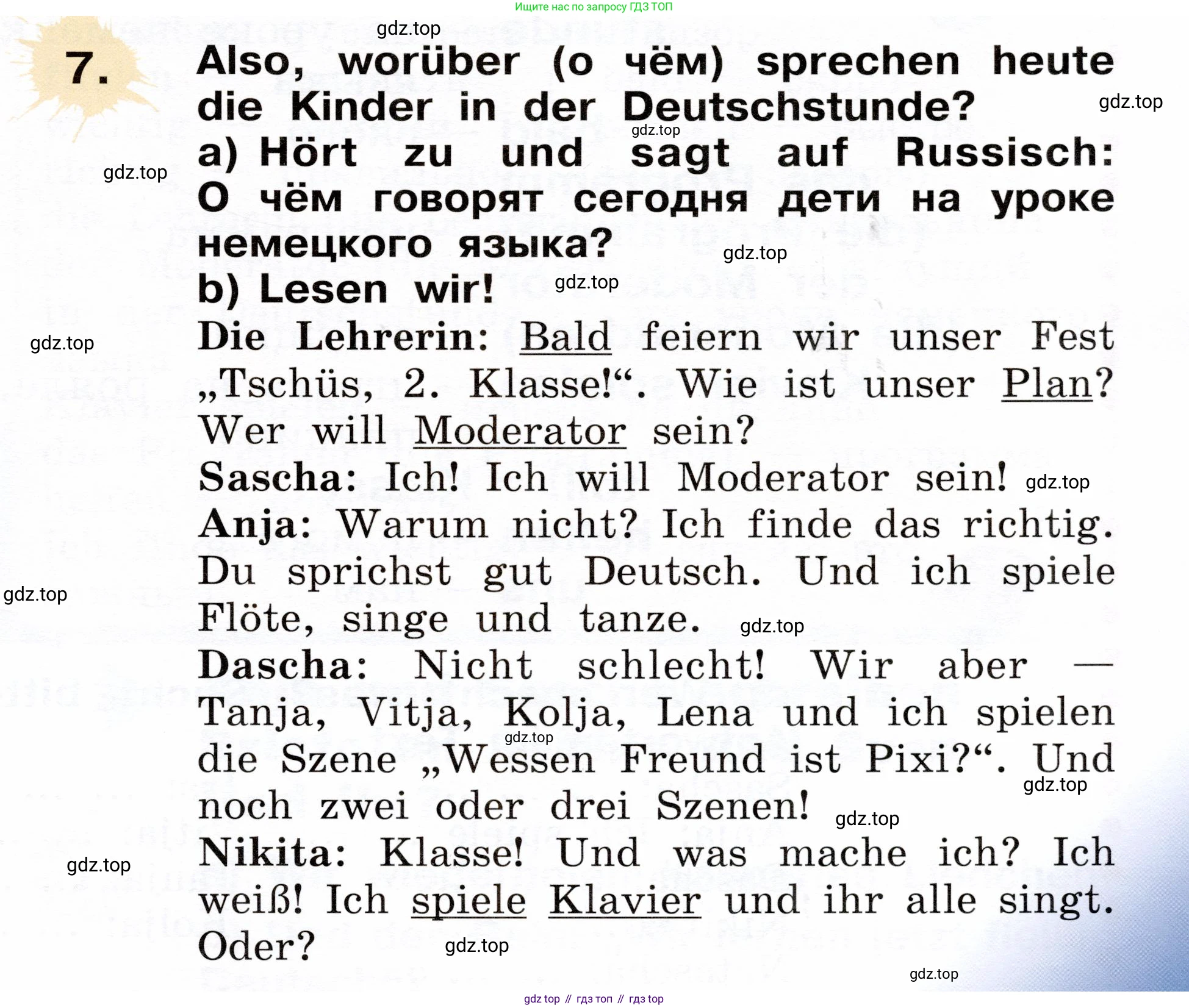 ГДЗ Немецкий язык (Deutsch), 2 класс учебник (lehrbuch), авторы: Бим Инесса Львовна (Bim I), Рыжова Лариса Ивановна (Ryschowa L), издательство Просвещение, Москва, 2023, бежевого цвета, Часть 2, страница 63, номер 7, Условие