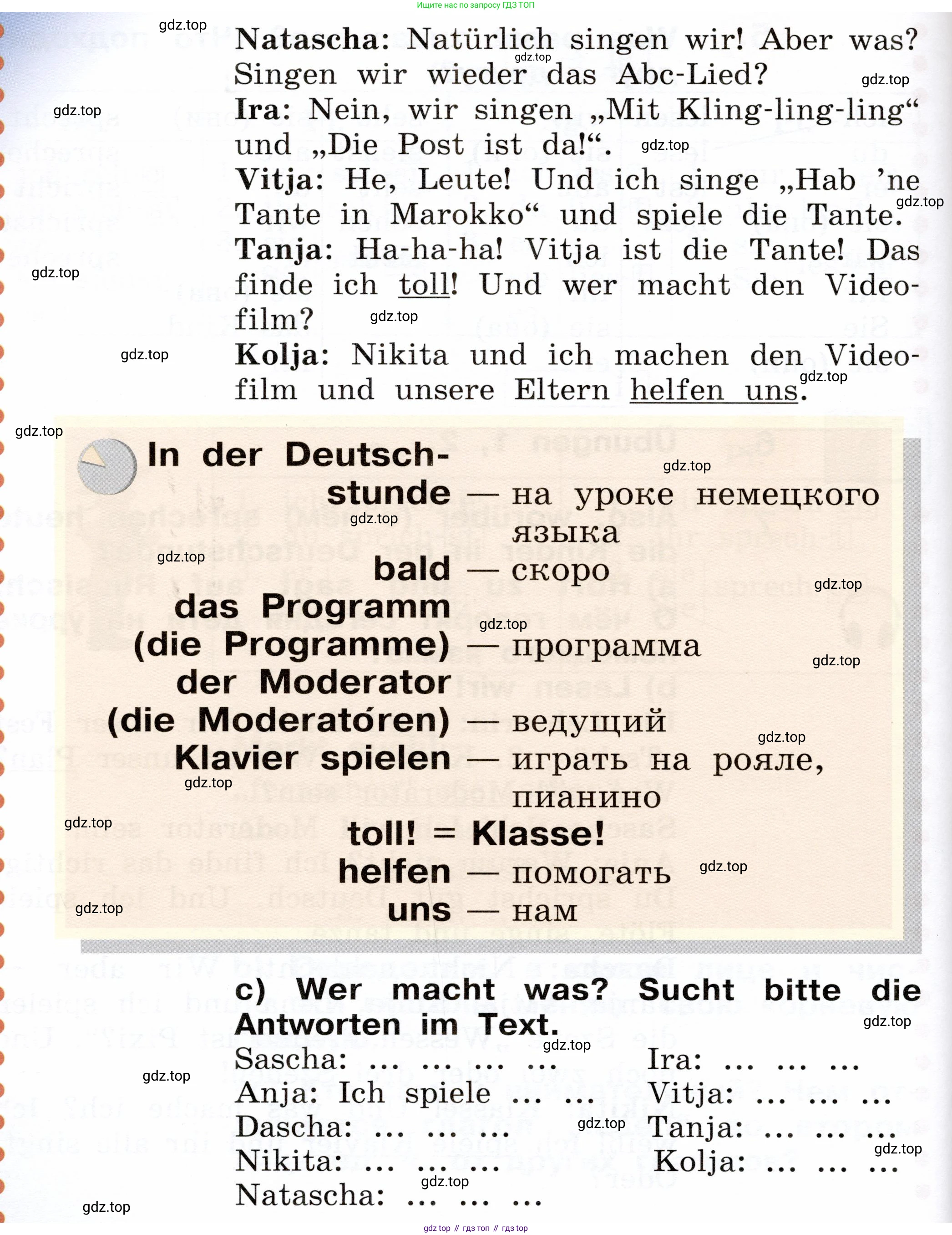 ГДЗ Немецкий язык (Deutsch), 2 класс учебник (lehrbuch), авторы: Бим Инесса Львовна (Bim I), Рыжова Лариса Ивановна (Ryschowa L), издательство Просвещение, Москва, 2023, бежевого цвета, Часть 2, страница 63, номер 7, Условие (продолжение 2)