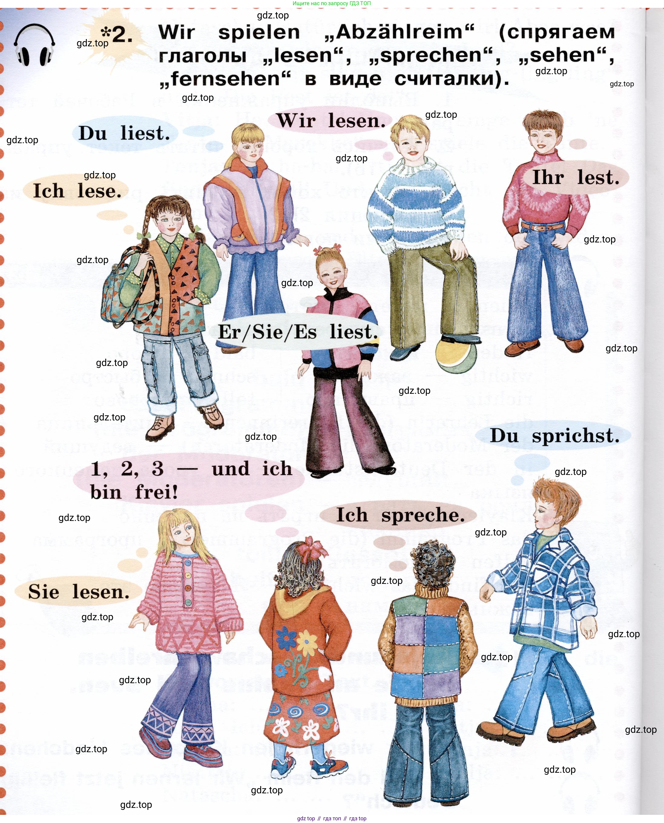ГДЗ Немецкий язык (Deutsch), 2 класс учебник (lehrbuch), авторы: Бим Инесса Львовна (Bim I), Рыжова Лариса Ивановна (Ryschowa L), издательство Просвещение, Москва, 2023, бежевого цвета, Часть 2, страница 66, номер 2, Условие