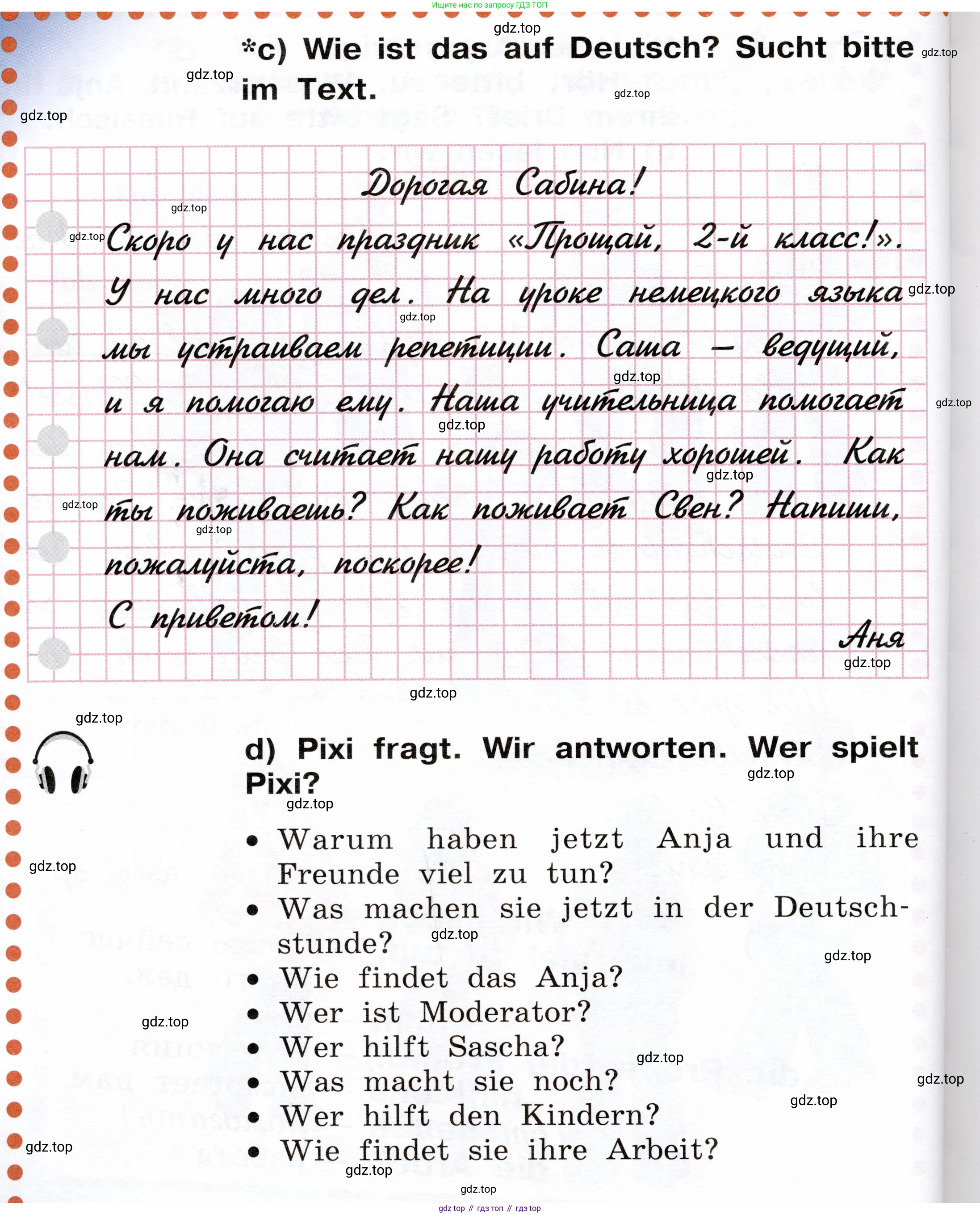 ГДЗ Немецкий язык (Deutsch), 2 класс учебник (lehrbuch), авторы: Бим Инесса Львовна (Bim I), Рыжова Лариса Ивановна (Ryschowa L), издательство Просвещение, Москва, 2023, бежевого цвета, Часть 2, страница 67, номер 3, Условие (продолжение 2)