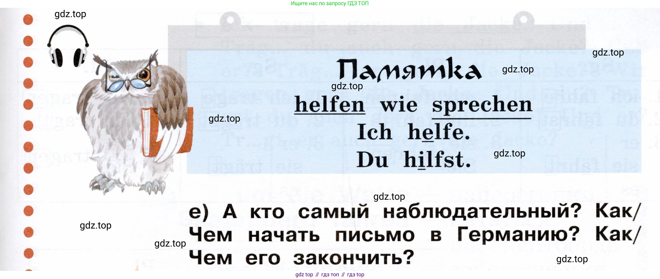 ГДЗ Немецкий язык (Deutsch), 2 класс учебник (lehrbuch), авторы: Бим Инесса Львовна (Bim I), Рыжова Лариса Ивановна (Ryschowa L), издательство Просвещение, Москва, 2023, бежевого цвета, Часть 2, страница 67, номер 3, Условие (продолжение 3)