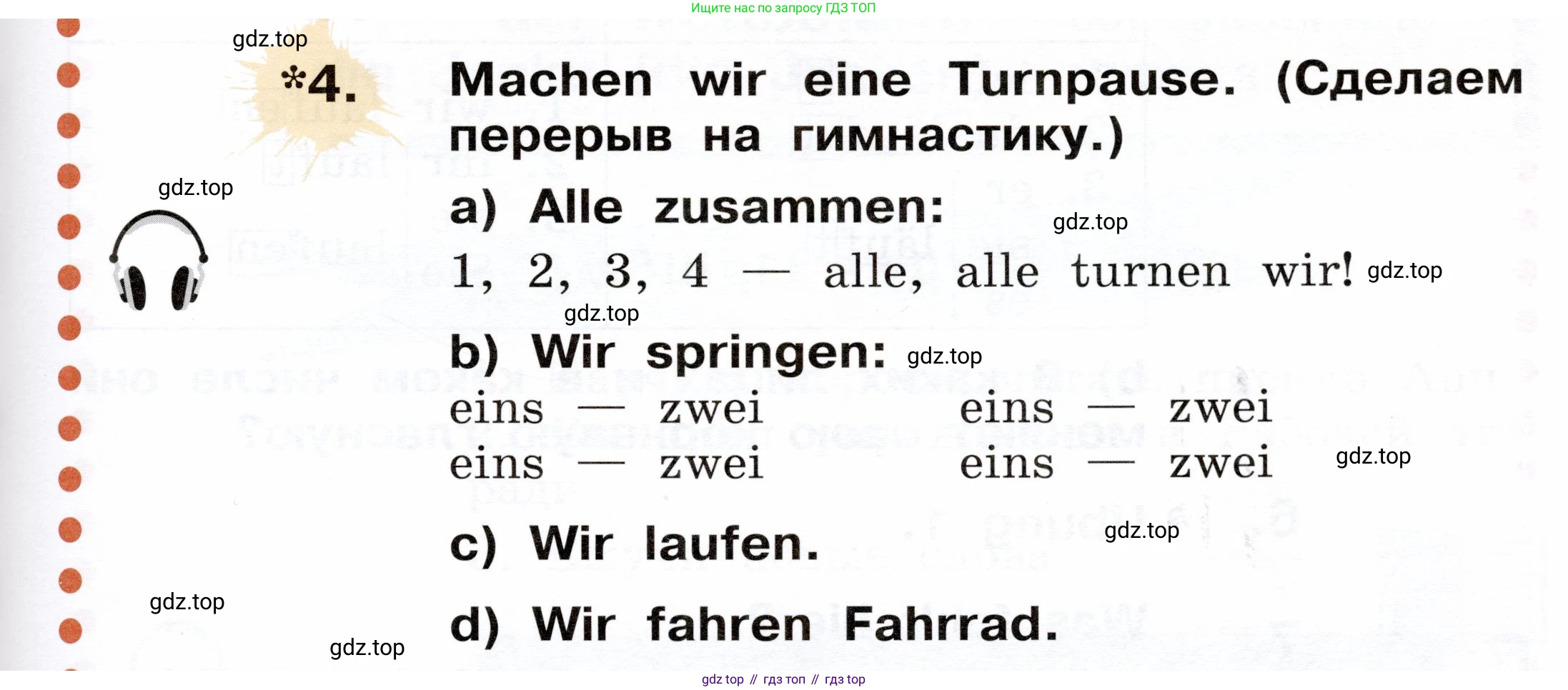 ГДЗ Немецкий язык (Deutsch), 2 класс учебник (lehrbuch), авторы: Бим Инесса Львовна (Bim I), Рыжова Лариса Ивановна (Ryschowa L), издательство Просвещение, Москва, 2023, бежевого цвета, Часть 2, страница 69, номер 4, Условие