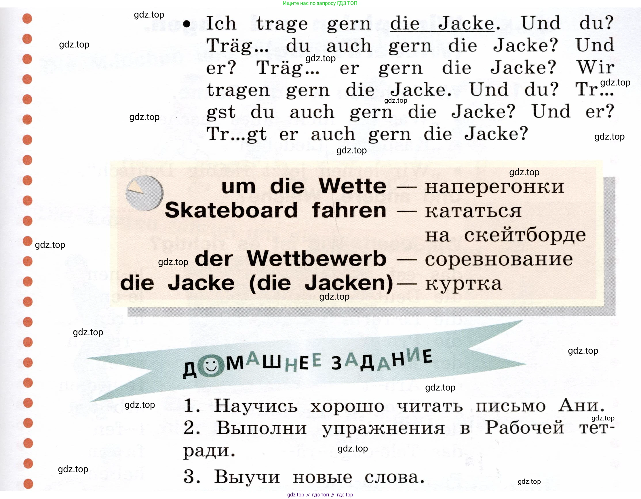ГДЗ Немецкий язык (Deutsch), 2 класс учебник (lehrbuch), авторы: Бим Инесса Львовна (Bim I), Рыжова Лариса Ивановна (Ryschowa L), издательство Просвещение, Москва, 2023, бежевого цвета, Часть 2, страница 70, номер 7, Условие (продолжение 2)