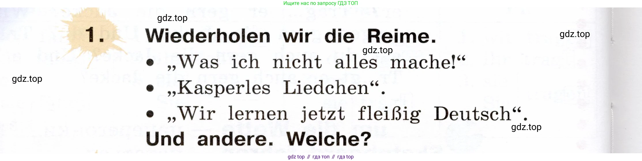 ГДЗ Немецкий язык (Deutsch), 2 класс учебник (lehrbuch), авторы: Бим Инесса Львовна (Bim I), Рыжова Лариса Ивановна (Ryschowa L), издательство Просвещение, Москва, 2023, бежевого цвета, Часть 2, страница 72, номер 1, Условие
