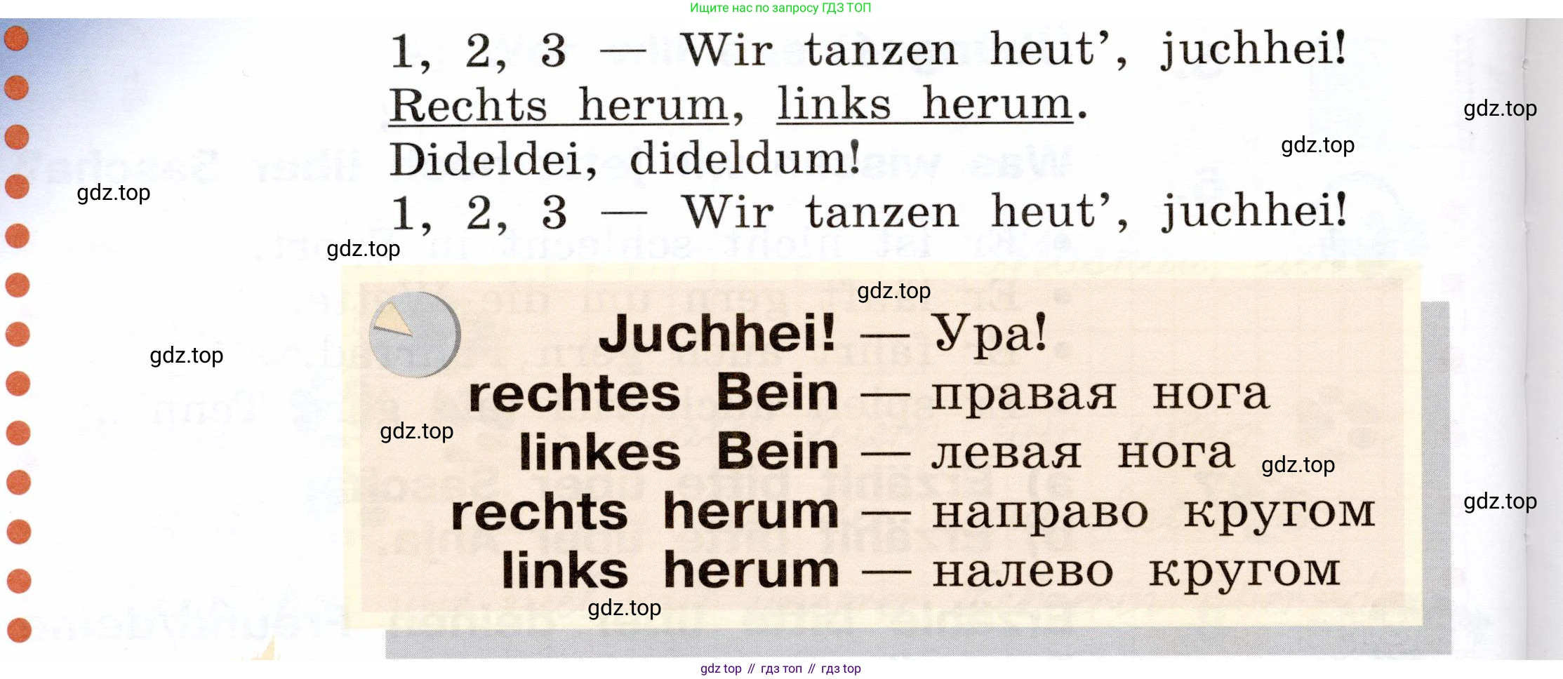 ГДЗ Немецкий язык (Deutsch), 2 класс учебник (lehrbuch), авторы: Бим Инесса Львовна (Bim I), Рыжова Лариса Ивановна (Ryschowa L), издательство Просвещение, Москва, 2023, бежевого цвета, Часть 2, страница 75, номер 10, Условие (продолжение 2)