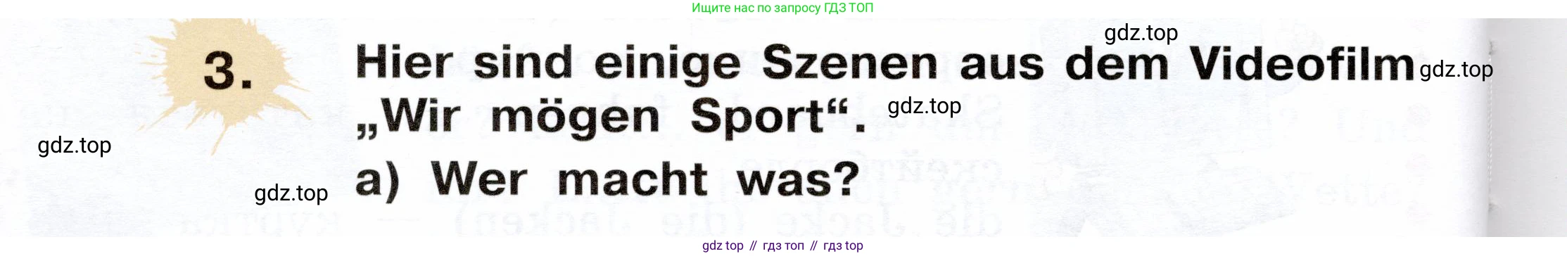 ГДЗ Немецкий язык (Deutsch), 2 класс учебник (lehrbuch), авторы: Бим Инесса Львовна (Bim I), Рыжова Лариса Ивановна (Ryschowa L), издательство Просвещение, Москва, 2023, бежевого цвета, Часть 2, страница 72, номер 3, Условие