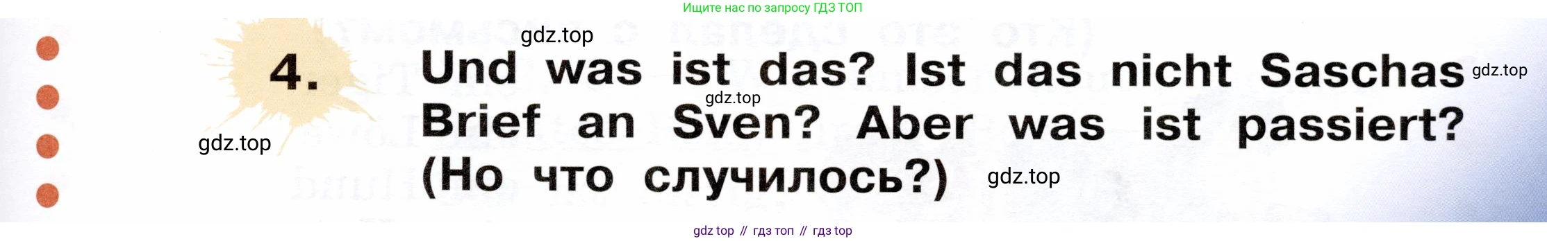 ГДЗ Немецкий язык (Deutsch), 2 класс учебник (lehrbuch), авторы: Бим Инесса Львовна (Bim I), Рыжова Лариса Ивановна (Ryschowa L), издательство Просвещение, Москва, 2023, бежевого цвета, Часть 2, страница 73, номер 4, Условие