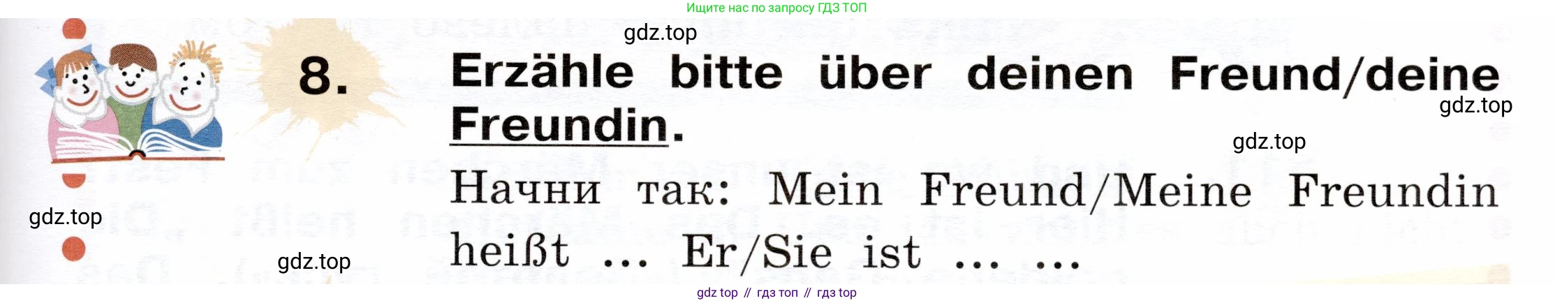 ГДЗ Немецкий язык (Deutsch), 2 класс учебник (lehrbuch), авторы: Бим Инесса Львовна (Bim I), Рыжова Лариса Ивановна (Ryschowa L), издательство Просвещение, Москва, 2023, бежевого цвета, Часть 2, страница 75, номер 8, Условие