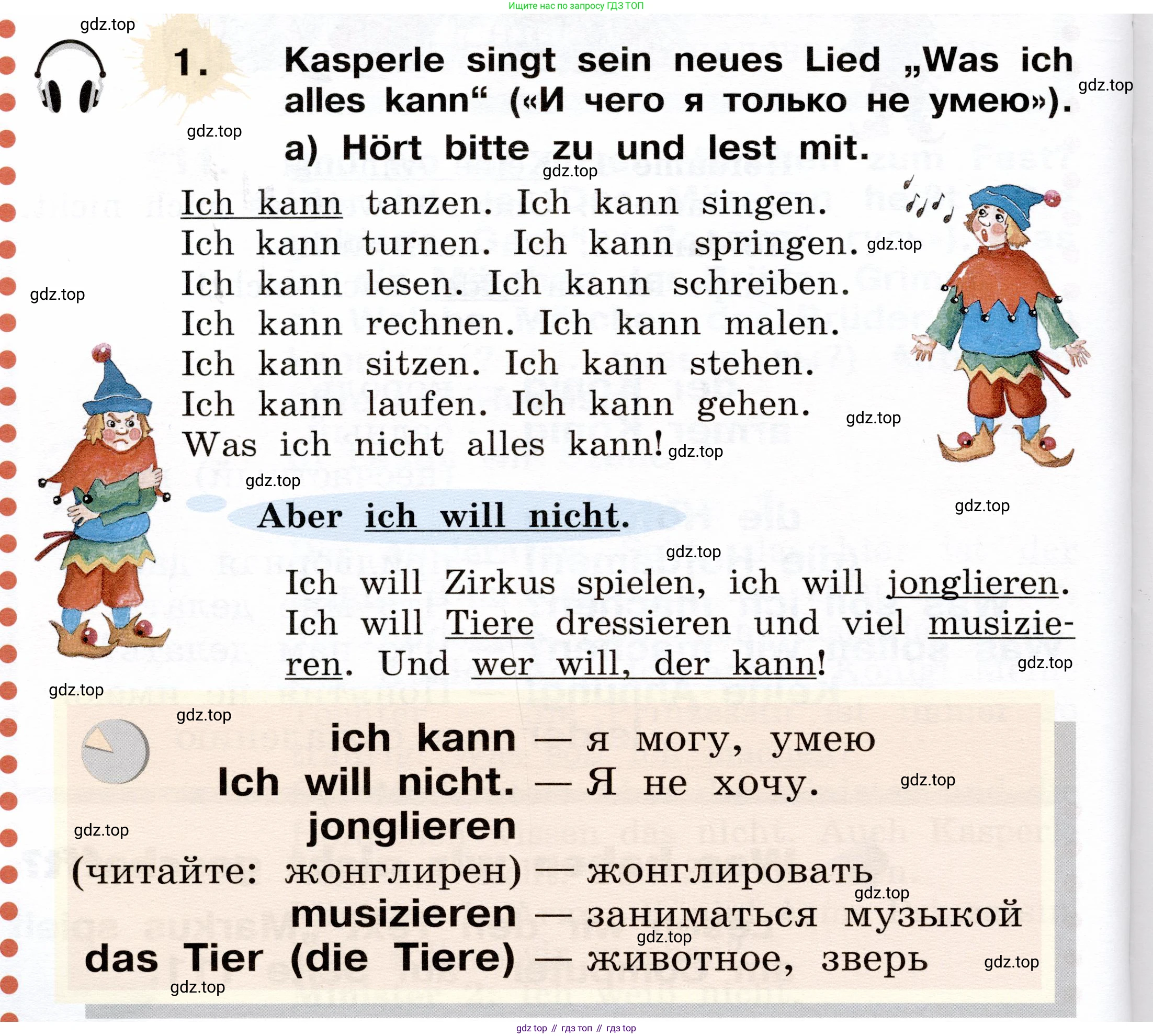 ГДЗ Немецкий язык (Deutsch), 2 класс учебник (lehrbuch), авторы: Бим Инесса Львовна (Bim I), Рыжова Лариса Ивановна (Ryschowa L), издательство Просвещение, Москва, 2023, бежевого цвета, Часть 2, страница 78, номер 1, Условие