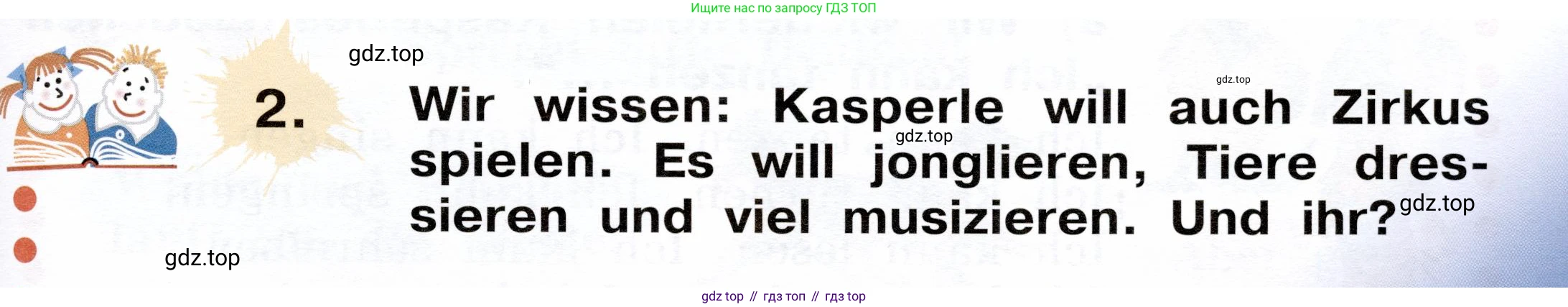 ГДЗ Немецкий язык (Deutsch), 2 класс учебник (lehrbuch), авторы: Бим Инесса Львовна (Bim I), Рыжова Лариса Ивановна (Ryschowa L), издательство Просвещение, Москва, 2023, бежевого цвета, Часть 2, страница 83, номер 2, Условие