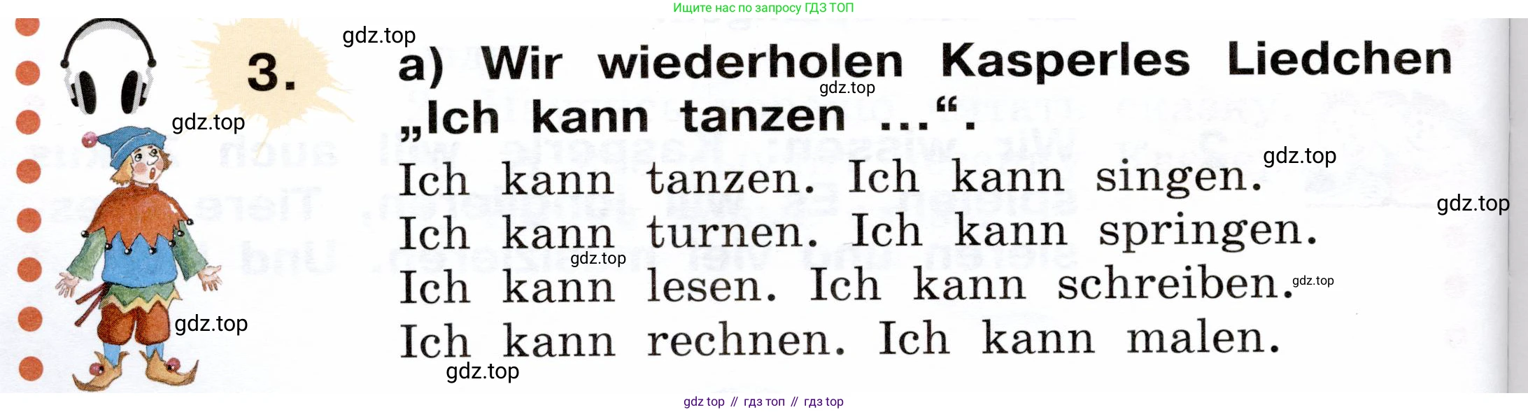 ГДЗ Немецкий язык (Deutsch), 2 класс учебник (lehrbuch), авторы: Бим Инесса Львовна (Bim I), Рыжова Лариса Ивановна (Ryschowa L), издательство Просвещение, Москва, 2023, бежевого цвета, Часть 2, страница 84, номер 3, Условие