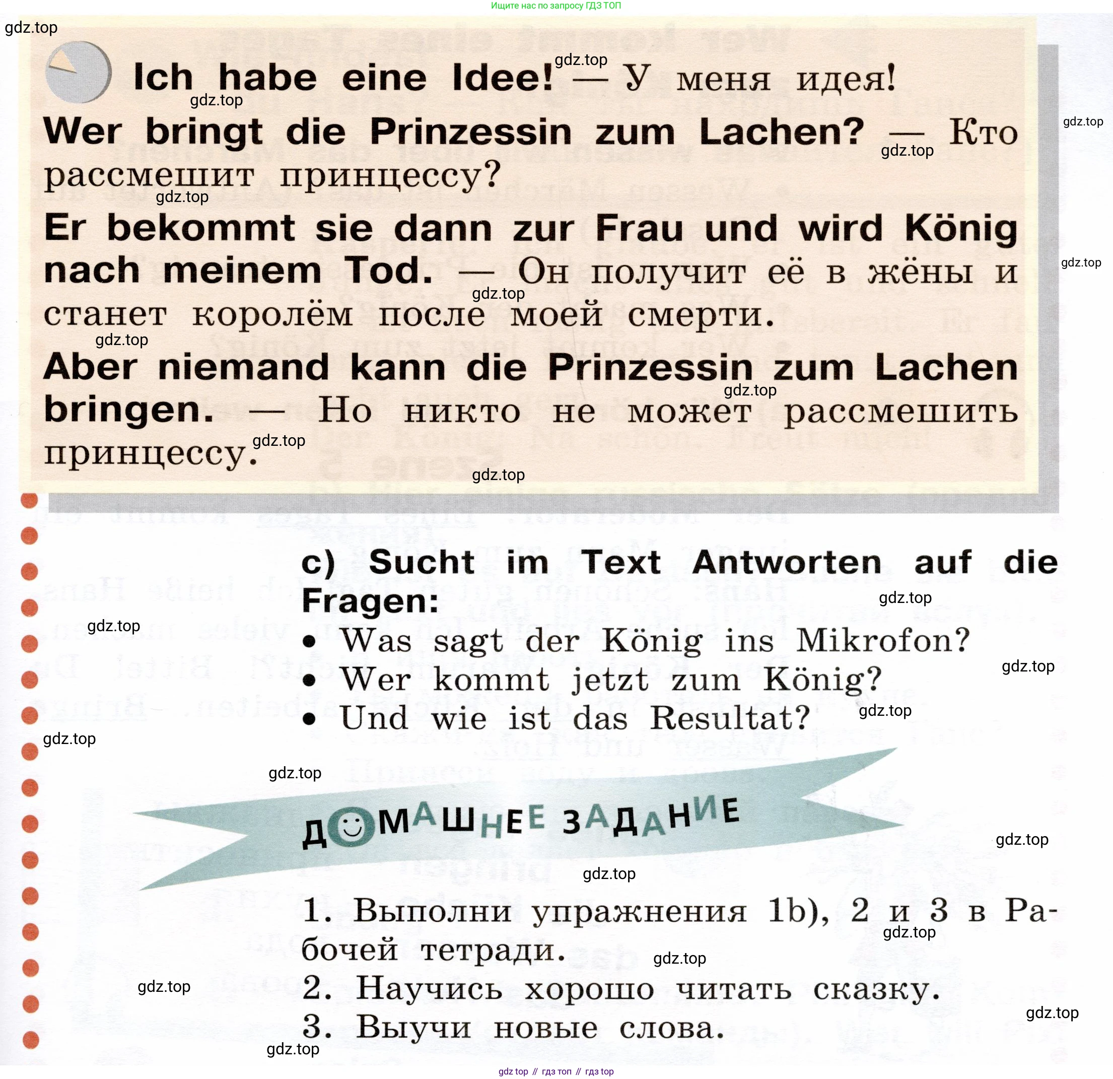 ГДЗ Немецкий язык (Deutsch), 2 класс учебник (lehrbuch), авторы: Бим Инесса Львовна (Bim I), Рыжова Лариса Ивановна (Ryschowa L), издательство Просвещение, Москва, 2023, бежевого цвета, Часть 2, страница 86, номер 7, Условие (продолжение 2)