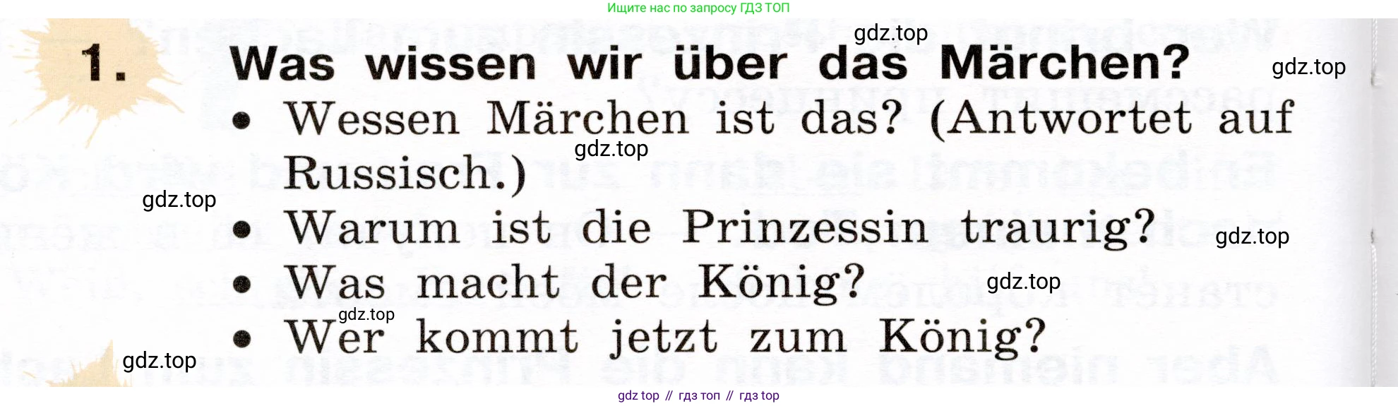 ГДЗ Немецкий язык (Deutsch), 2 класс учебник (lehrbuch), авторы: Бим Инесса Львовна (Bim I), Рыжова Лариса Ивановна (Ryschowa L), издательство Просвещение, Москва, 2023, бежевого цвета, Часть 2, страница 88, номер 1, Условие