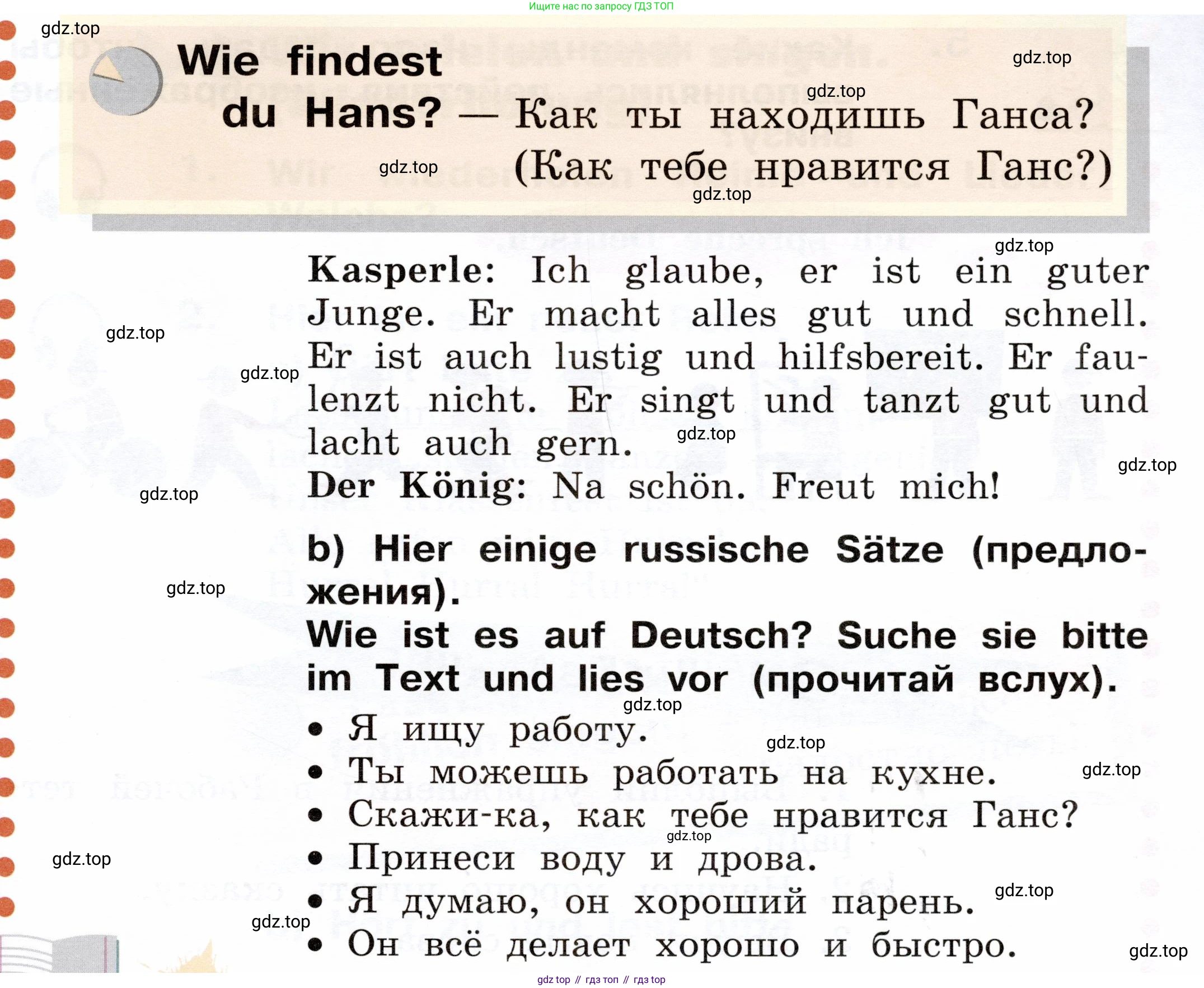 ГДЗ Немецкий язык (Deutsch), 2 класс учебник (lehrbuch), авторы: Бим Инесса Львовна (Bim I), Рыжова Лариса Ивановна (Ryschowa L), издательство Просвещение, Москва, 2023, бежевого цвета, Часть 2, страница 88, номер 2, Условие (продолжение 2)