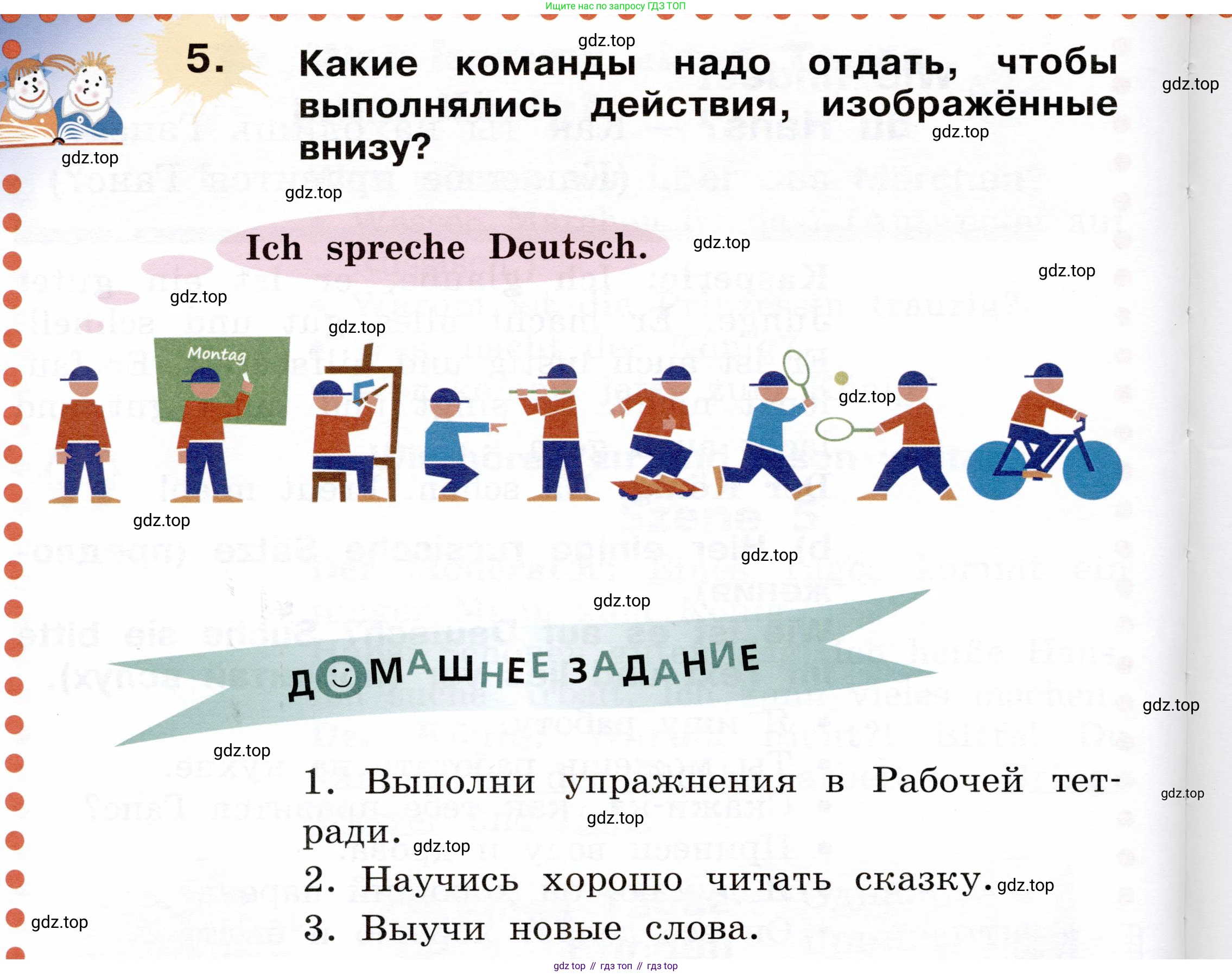 ГДЗ Немецкий язык (Deutsch), 2 класс учебник (lehrbuch), авторы: Бим Инесса Львовна (Bim I), Рыжова Лариса Ивановна (Ryschowa L), издательство Просвещение, Москва, 2023, бежевого цвета, Часть 2, страница 90, номер 5, Условие