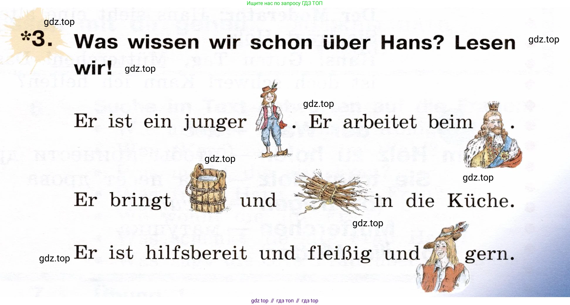 ГДЗ Немецкий язык (Deutsch), 2 класс учебник (lehrbuch), авторы: Бим Инесса Львовна (Bim I), Рыжова Лариса Ивановна (Ryschowa L), издательство Просвещение, Москва, 2023, бежевого цвета, Часть 2, страница 91, номер 3, Условие