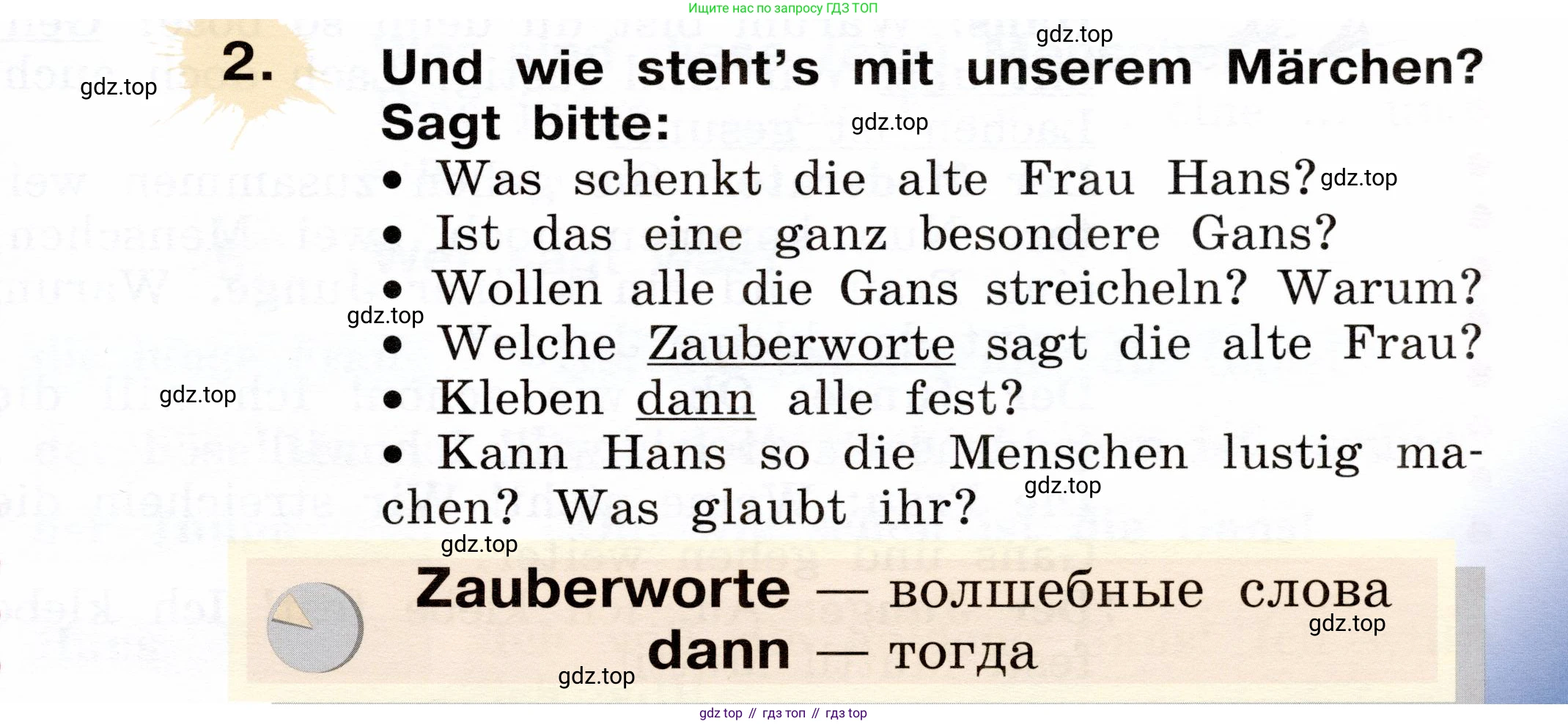 ГДЗ Немецкий язык (Deutsch), 2 класс учебник (lehrbuch), авторы: Бим Инесса Львовна (Bim I), Рыжова Лариса Ивановна (Ryschowa L), издательство Просвещение, Москва, 2023, бежевого цвета, Часть 2, страница 95, номер 2, Условие