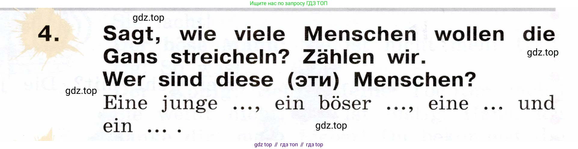 ГДЗ Немецкий язык (Deutsch), 2 класс учебник (lehrbuch), авторы: Бим Инесса Львовна (Bim I), Рыжова Лариса Ивановна (Ryschowa L), издательство Просвещение, Москва, 2023, бежевого цвета, Часть 2, страница 97, номер 4, Условие