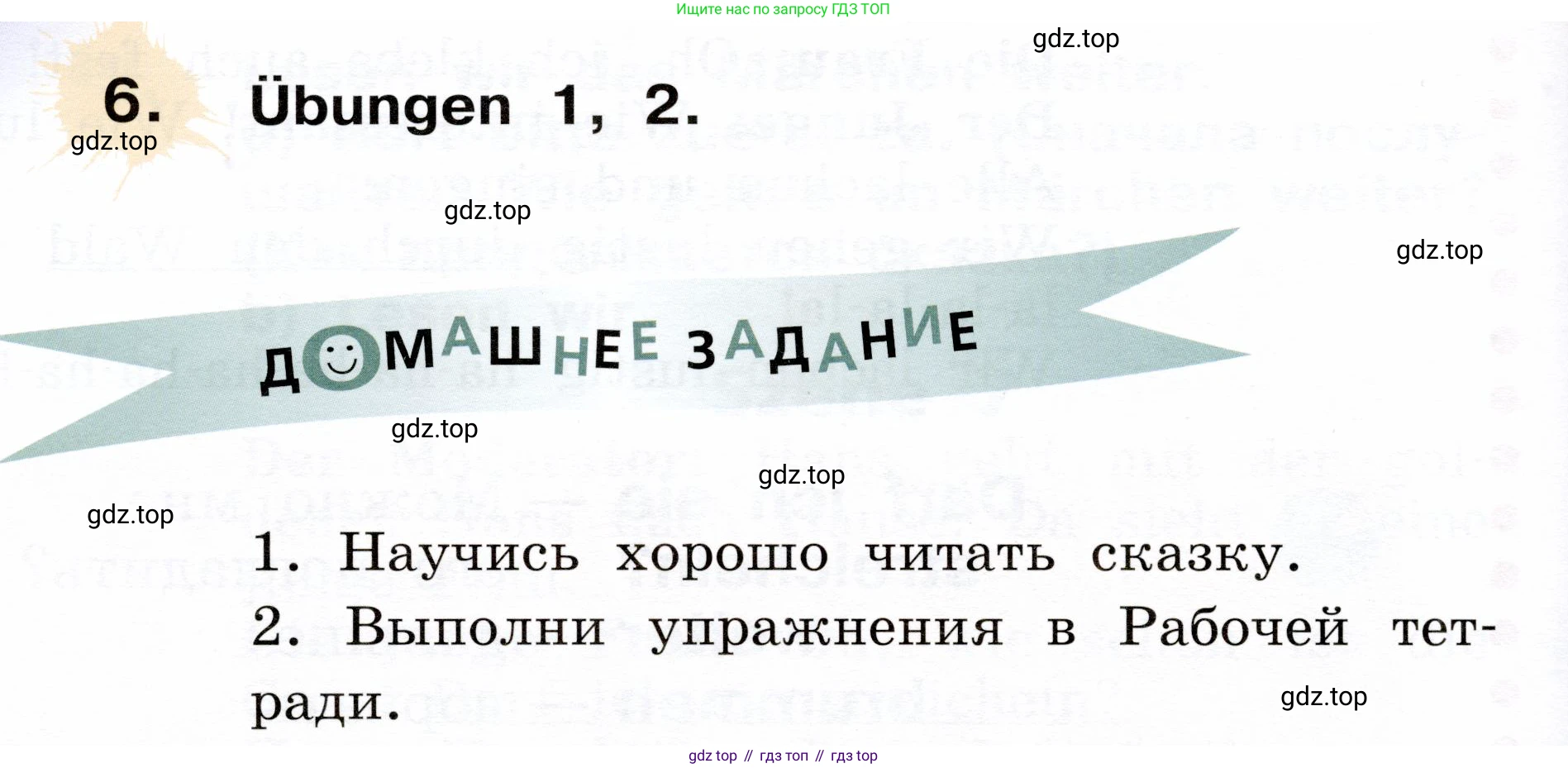 ГДЗ Немецкий язык (Deutsch), 2 класс учебник (lehrbuch), авторы: Бим Инесса Львовна (Bim I), Рыжова Лариса Ивановна (Ryschowa L), издательство Просвещение, Москва, 2023, бежевого цвета, Часть 2, страница 98, номер 6, Условие