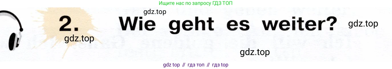 ГДЗ Немецкий язык (Deutsch), 2 класс учебник (lehrbuch), авторы: Бим Инесса Львовна (Bim I), Рыжова Лариса Ивановна (Ryschowa L), издательство Просвещение, Москва, 2023, бежевого цвета, Часть 2, страница 98, номер 2, Условие