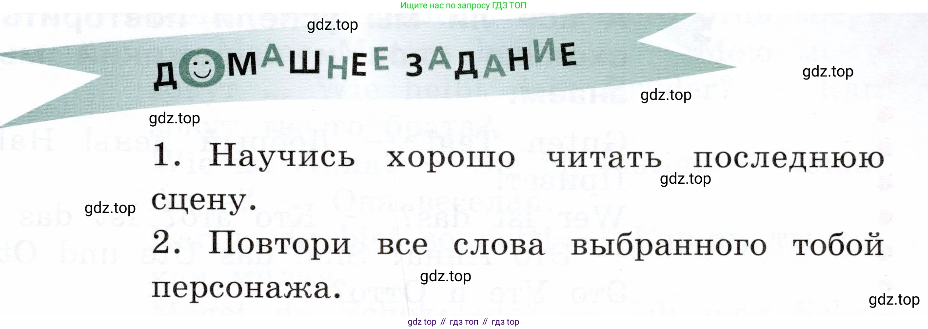 ГДЗ Немецкий язык (Deutsch), 2 класс учебник (lehrbuch), авторы: Бим Инесса Львовна (Bim I), Рыжова Лариса Ивановна (Ryschowa L), издательство Просвещение, Москва, 2023, бежевого цвета, Часть 2, страница 100, номер 4, Условие (продолжение 2)