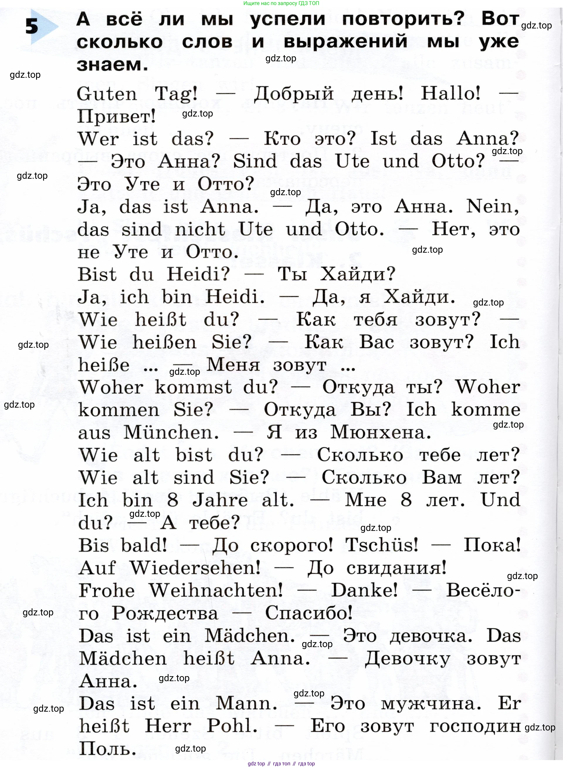 ГДЗ Немецкий язык (Deutsch), 2 класс учебник (lehrbuch), авторы: Бим Инесса Львовна (Bim I), Рыжова Лариса Ивановна (Ryschowa L), издательство Просвещение, Москва, 2023, бежевого цвета, Часть 2, страница 102, номер 1, Условие