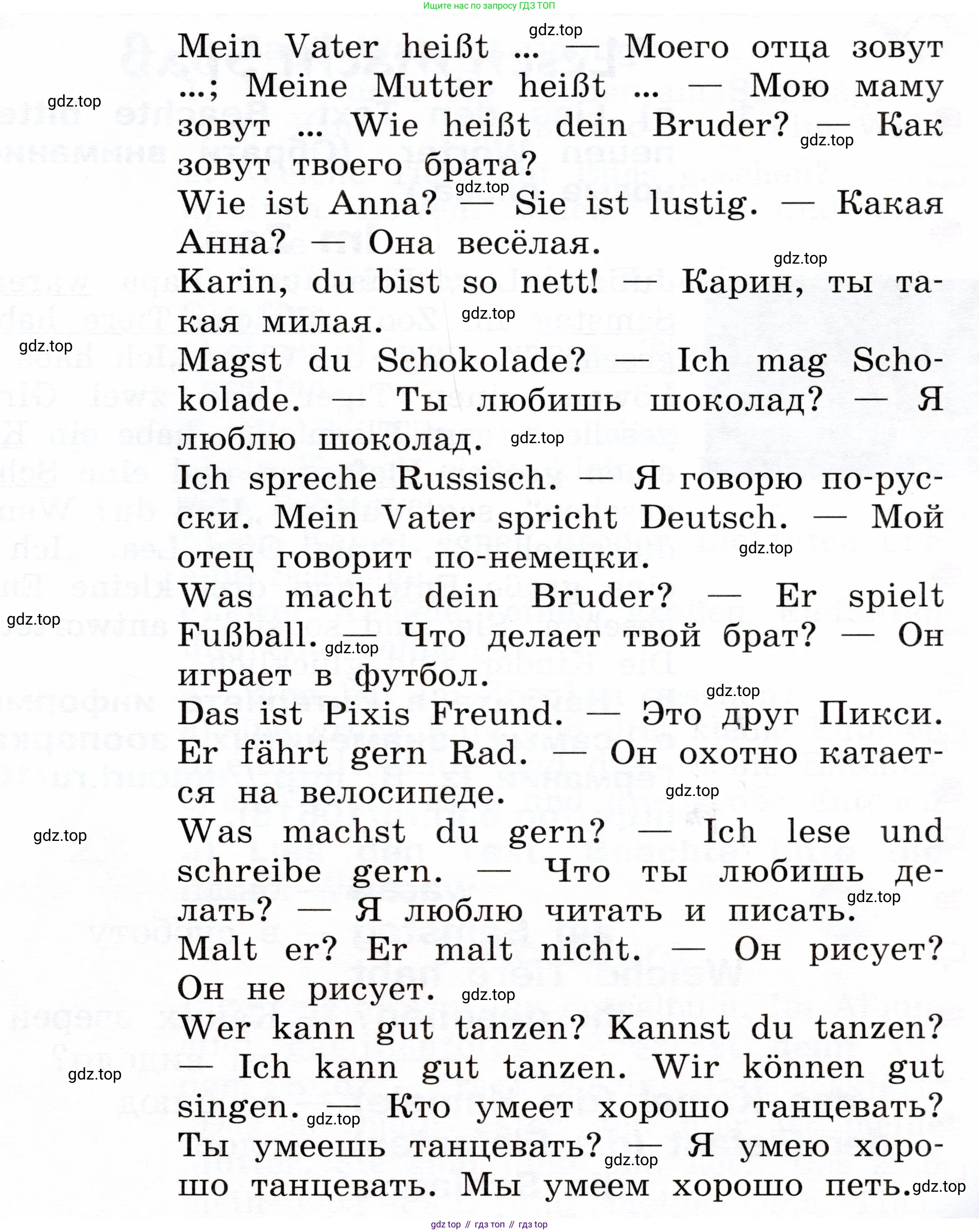ГДЗ Немецкий язык (Deutsch), 2 класс учебник (lehrbuch), авторы: Бим Инесса Львовна (Bim I), Рыжова Лариса Ивановна (Ryschowa L), издательство Просвещение, Москва, 2023, бежевого цвета, Часть 2, страница 102, номер 1, Условие (продолжение 2)
