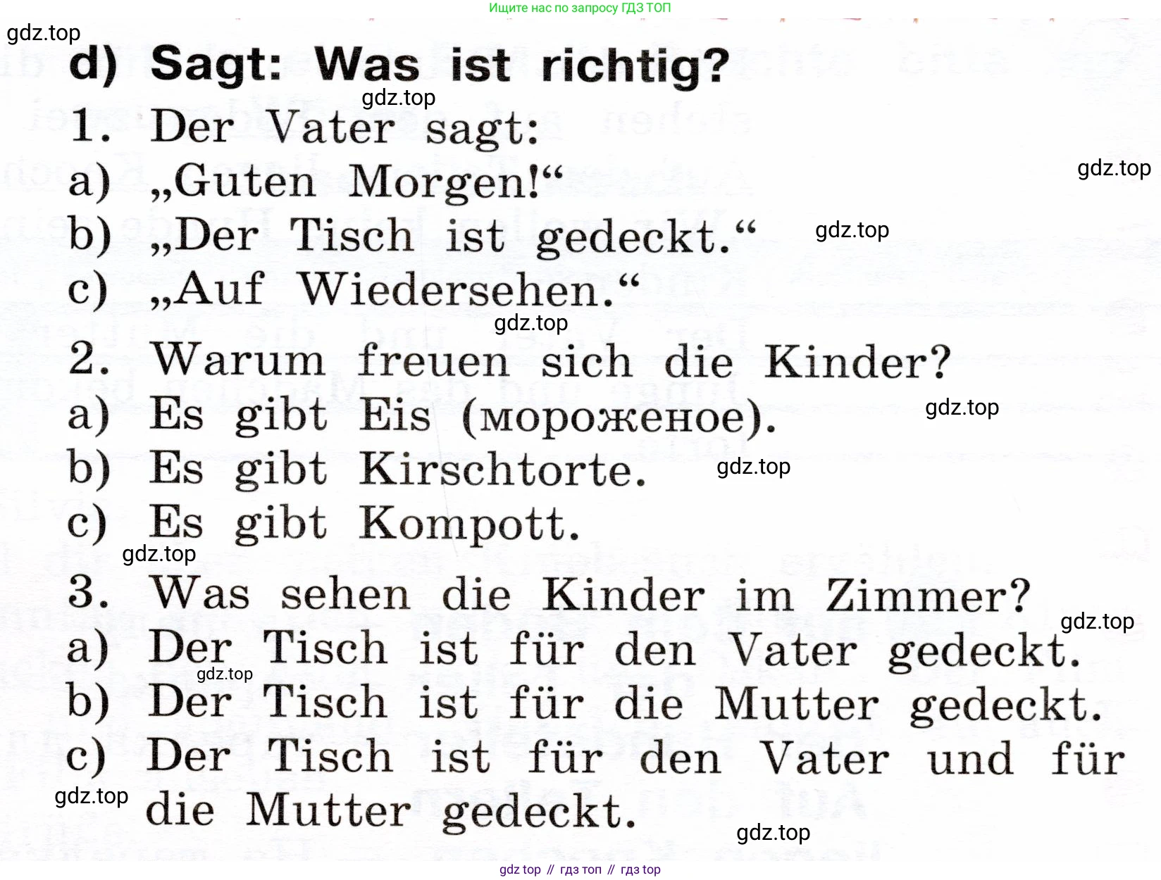 ГДЗ Немецкий язык (Deutsch), 2 класс учебник (lehrbuch), авторы: Бим Инесса Львовна (Bim I), Рыжова Лариса Ивановна (Ryschowa L), издательство Просвещение, Москва, 2023, бежевого цвета, Часть 2, страница 115, номер 6d, Условие