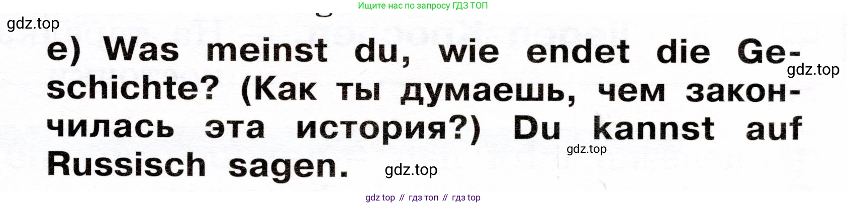 ГДЗ Немецкий язык (Deutsch), 2 класс учебник (lehrbuch), авторы: Бим Инесса Львовна (Bim I), Рыжова Лариса Ивановна (Ryschowa L), издательство Просвещение, Москва, 2023, бежевого цвета, Часть 2, страница 115, номер 6e, Условие