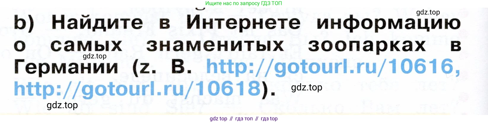 ГДЗ Немецкий язык (Deutsch), 2 класс учебник (lehrbuch), авторы: Бим Инесса Львовна (Bim I), Рыжова Лариса Ивановна (Ryschowa L), издательство Просвещение, Москва, 2023, бежевого цвета, Часть 2, страница 104, номер 1b, Условие