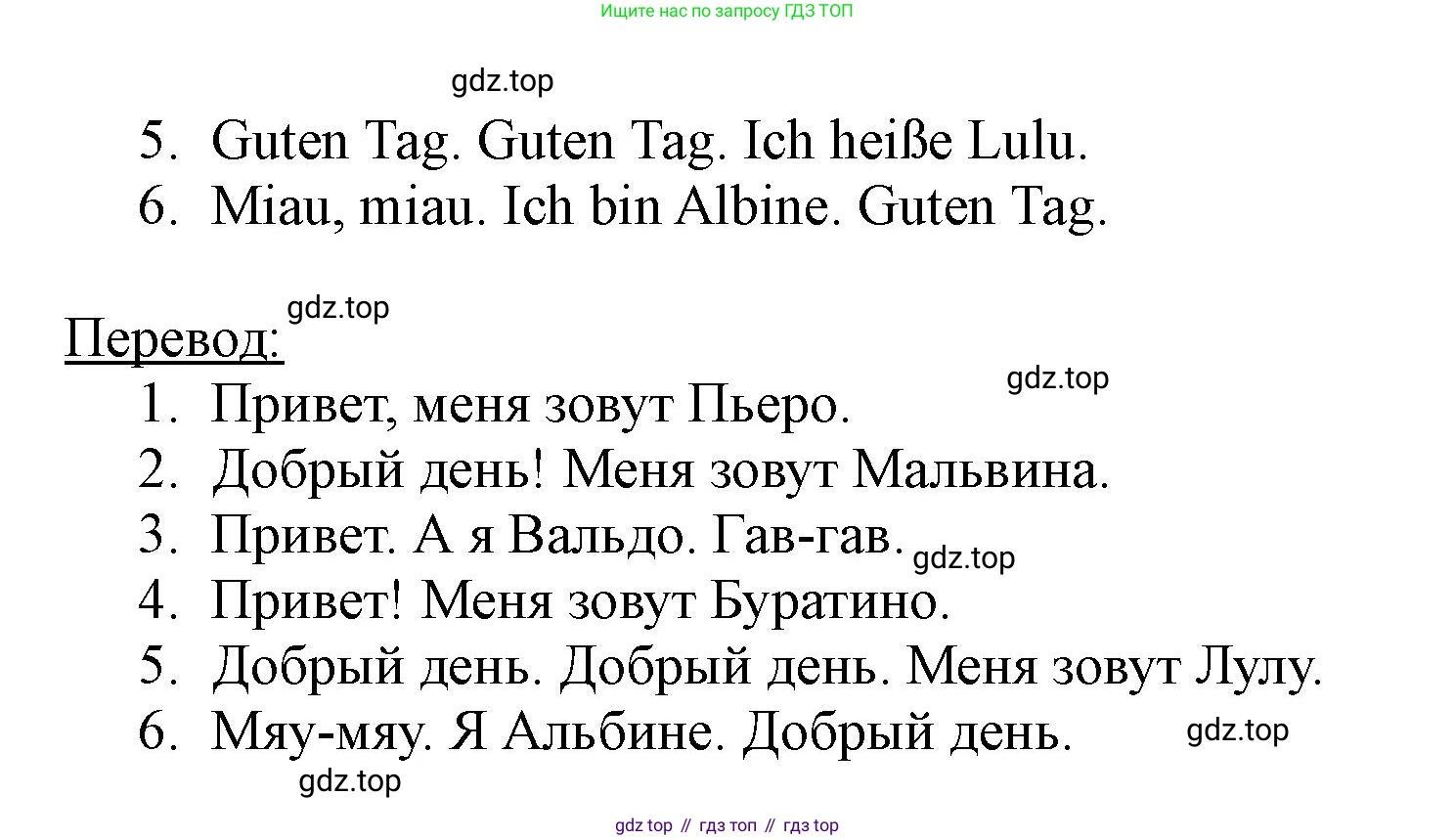 ГДЗ Немецкий язык (Deutsch), 2 класс учебник (lehrbuch), авторы: Бим Инесса Львовна (Bim I), Рыжова Лариса Ивановна (Ryschowa L), издательство Просвещение, Москва, 2023, бежевого цвета, Часть 1, страница 7, номер 5, Решение (продолжение 2)