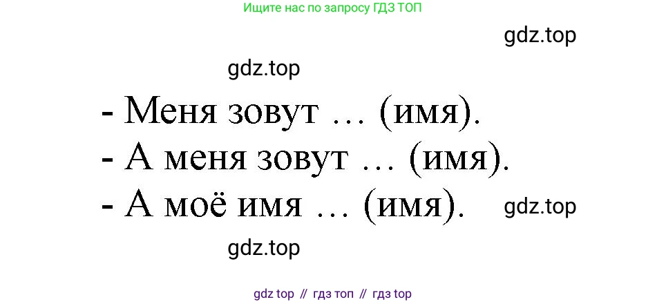 ГДЗ Немецкий язык (Deutsch), 2 класс учебник (lehrbuch), авторы: Бим Инесса Львовна (Bim I), Рыжова Лариса Ивановна (Ryschowa L), издательство Просвещение, Москва, 2023, бежевого цвета, Часть 1, страница 9, номер 6, Решение (продолжение 2)
